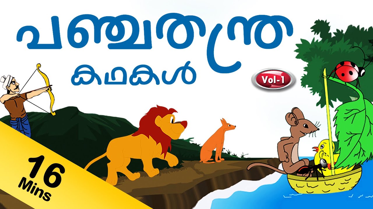 Malayalam Story Book - moplavisions